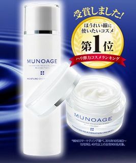 MUNOAGE（ミューノアージュ）の化粧水とクリーム